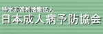 seijinnbyou.gif